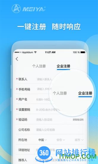 美亚航旅网 v2.8.7安卓版 3