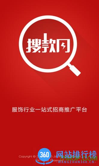 vvic搜款网批发市场 v4.59.0安卓最新版 3