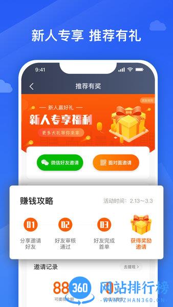 捎点宝车主版 v5.80.5.0003 安卓版 0