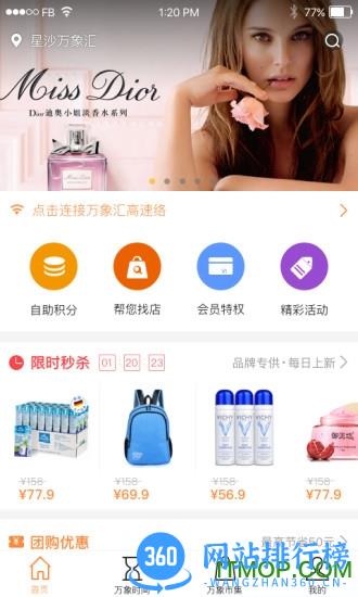 一点万象pro app v3.50.0安卓版 3
