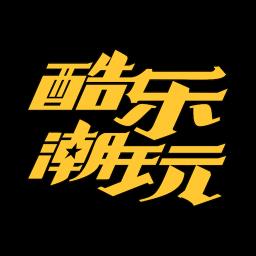 酷乐潮玩商城