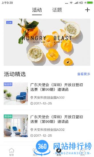 天安汇