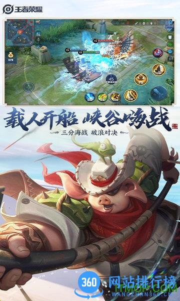 王者荣耀游客模式 v1.54.1.10 安卓最新版 1