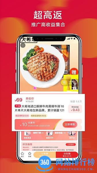 省饱优选 v1.23.29 安卓版 0