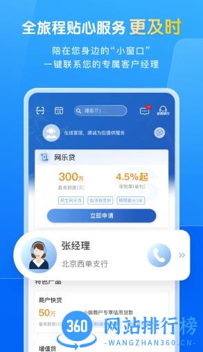 民生小微 v3.1 最新安卓版 0