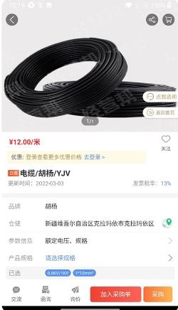 经营帮商城 v1.9.0 官方安卓版本 0