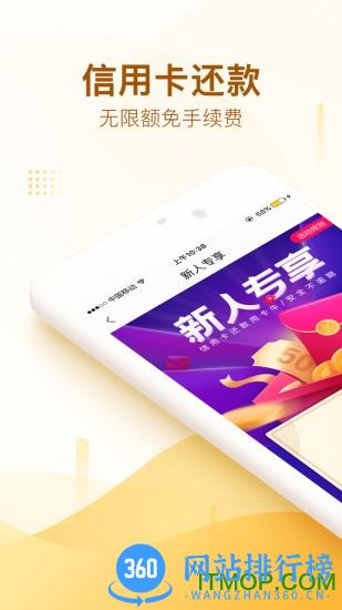 卡牛信用管家最新版 v8.10.9安卓版 3