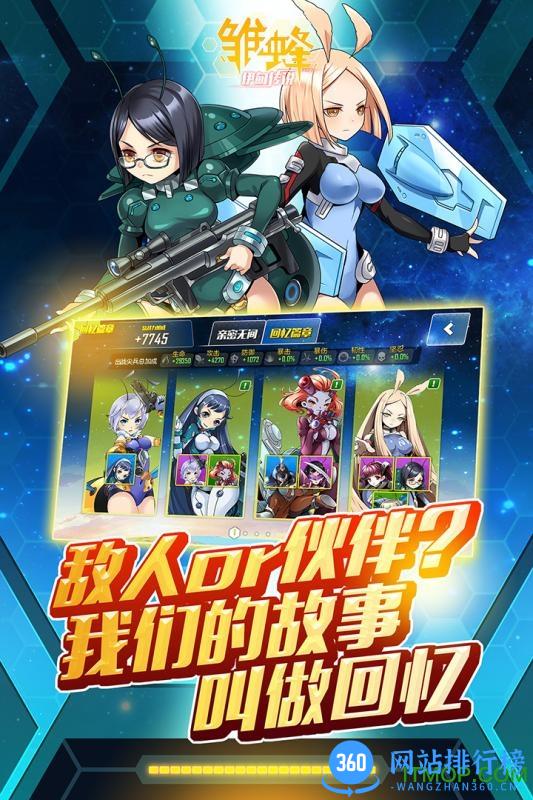 九游版雏蜂之伊甸传说手游 v1.0.10 安卓版 1