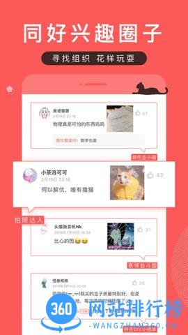 堆糖手机客户端 v8.23.1安卓版 4