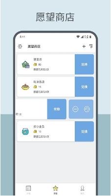 元气打卡app(Fun Habits) v2.1.9.1 安卓版 1