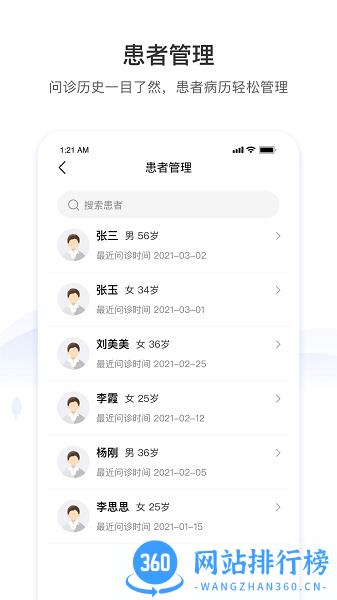悠安医生 v1.3.8.1安卓版 2