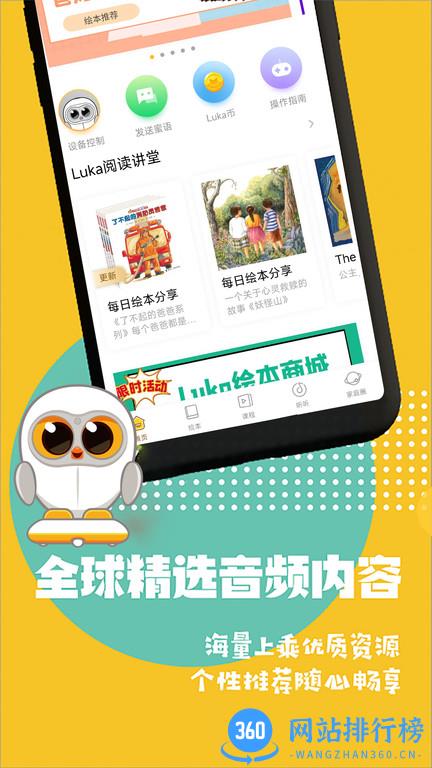 Luka阅读养成机器人软件 v2.33.2安卓官方版 0