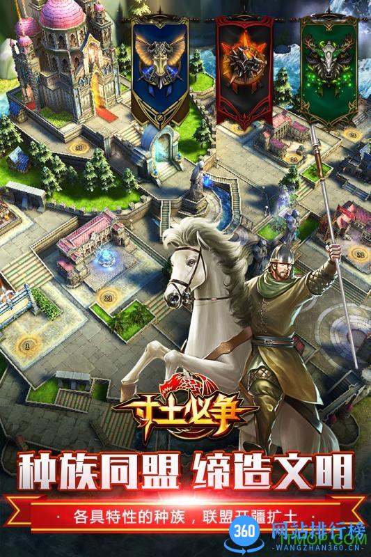 寸土必争九游平台 v1.1.0 安卓版 4