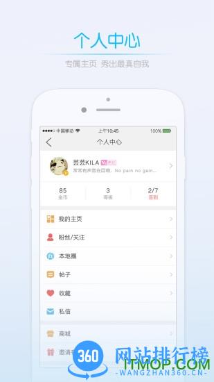 池州人网手机客户端 v6.1.2 安卓版 0