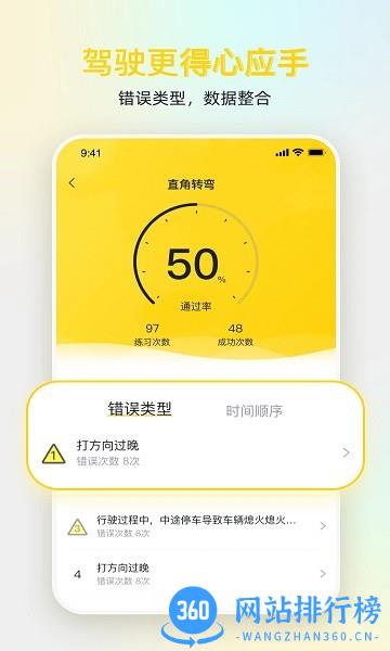 得手驾园最新版本 V2.5.5安卓版 1