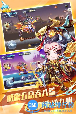 天天酷跑熊猫单机游戏 v1.0.67.0 安卓版 2