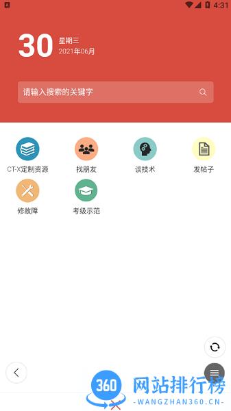 第一键盘音乐交流平台 v1.5.11安卓版 4
