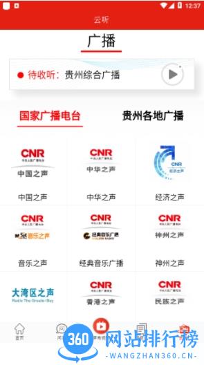 甲秀新闻app v5.0.8安卓版 1