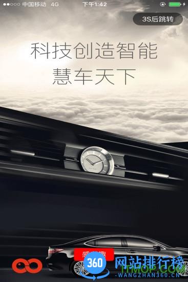 慧车天下行车记录仪app v2.6.0安卓版 0