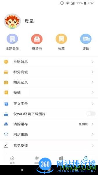 今日蒙自app v3.2.4安卓版 1