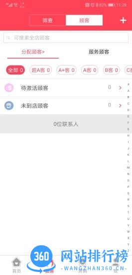 美业汇收银app v8.6.9安卓版 1