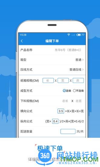 东经易网 v6.1.20安卓版 0