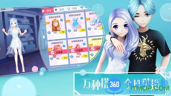 心舞体验服2019游戏 v7.0.0 安卓测试版 3