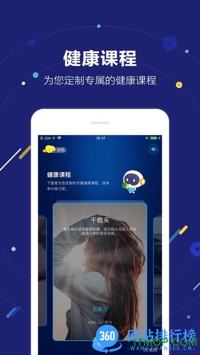 国寿ai健康app v2.23.2安卓版 0