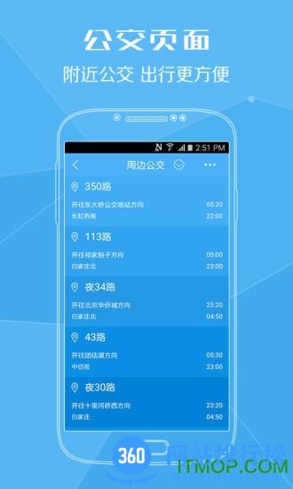 沈阳盛京通app v2.8.3安卓版 3