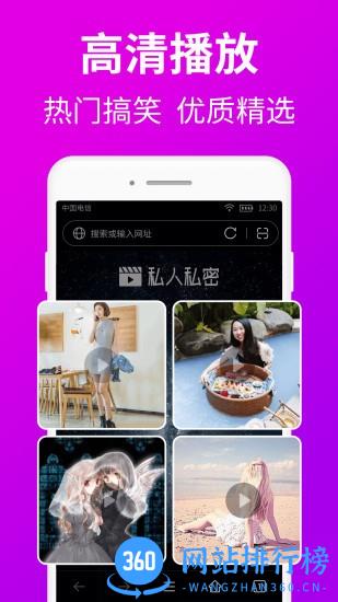 私人私密浏览器 v1.5.8安卓版 0