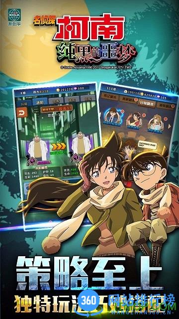 名侦探柯南纯黑的噩梦bt变态版 v1.5.9 安卓版 2