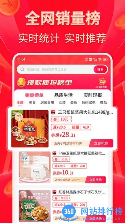 外卖省多多官方版 v2.1.2安卓版 0