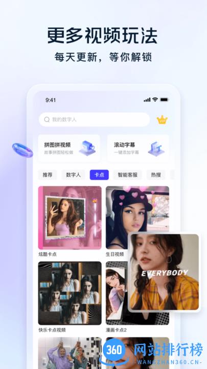 飞推特效软件最新版 v5.5.8安卓版 2