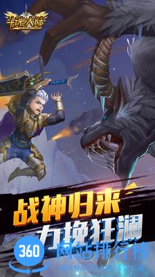 斗魂大陆小米版 v0.10.3 安卓版 4