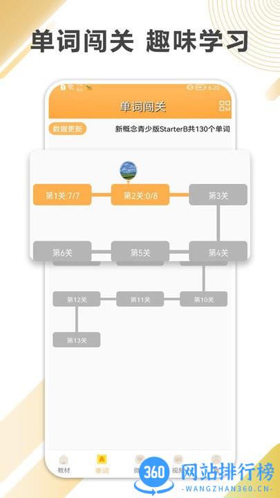 新概念微课手机版 v7.5.1204 安卓版 0