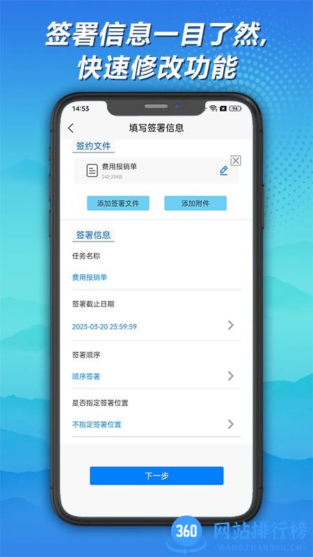 神州签合同 v1.3.1安卓版 0