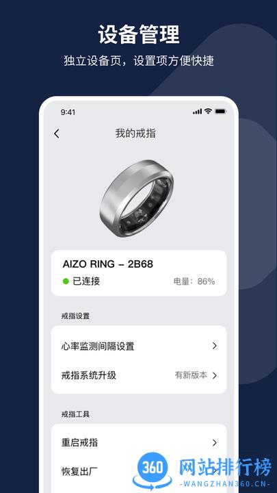 AIZO RING睡眠检测软件 v1.0.17安卓最新版 0