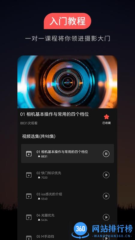 500摄影指南