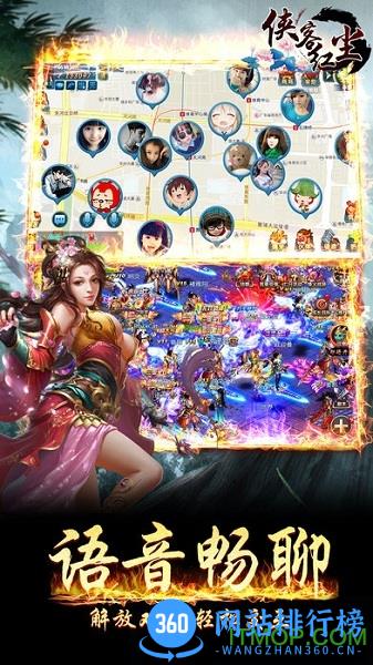 侠客红尘手游微信版 v3.00.56 安卓最新版 1