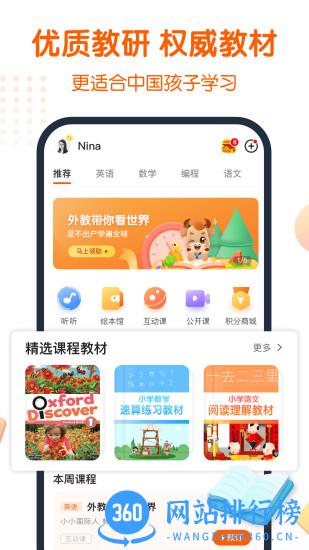 平安好学青少儿家长版 v5.6.5 安卓版 2
