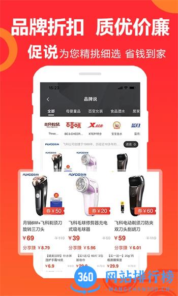 促说 v3.0.1 官方安卓版本 1