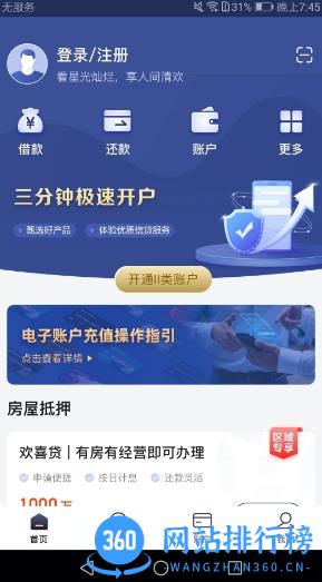 泸贝尔 v3.1.5 官方安卓版本 2