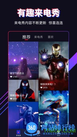 多来电视频来电秀 v2.0.5.8安卓版 0