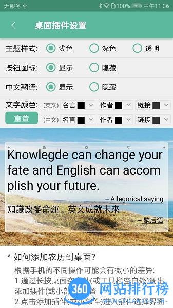 每日一句英语名言名句 v3.2.0安卓版 1