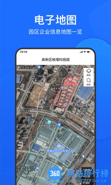 禾美环保app v2.5.32 安卓版 2