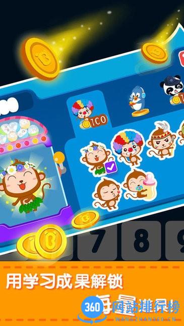 宝宝玩加减法最新版 v9.76.00.00安卓版 3