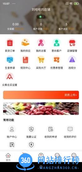 易花生app v1.0.18 安卓版 3