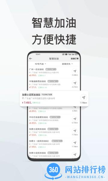 英菲智联app v1.1.5官方安卓版 1