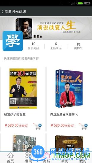 能量时光 v6.1.2安卓版 1