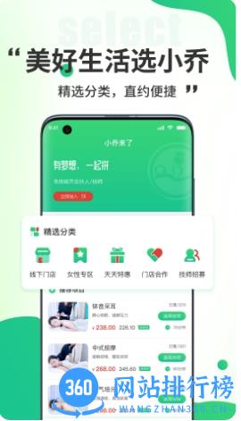 小乔来了手机版 v1.4.8安卓版 0
